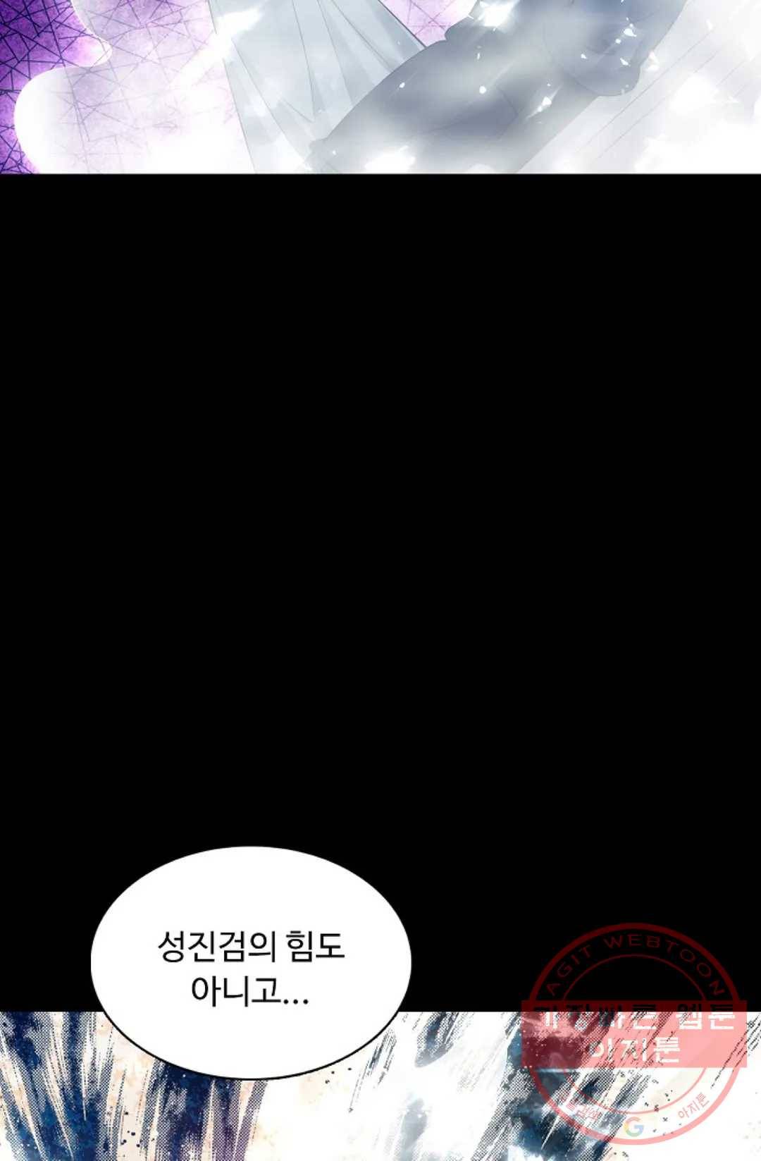회귀하여 최강 신왕으로 120화 74
