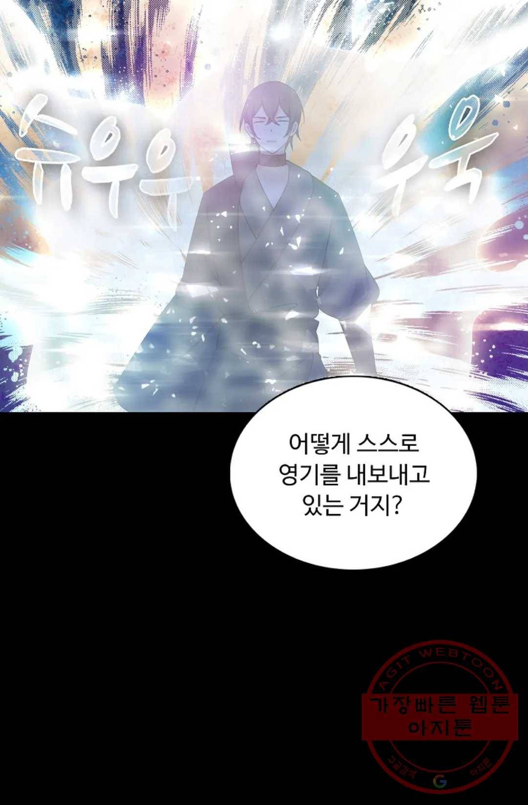 회귀하여 최강 신왕으로 120화 75