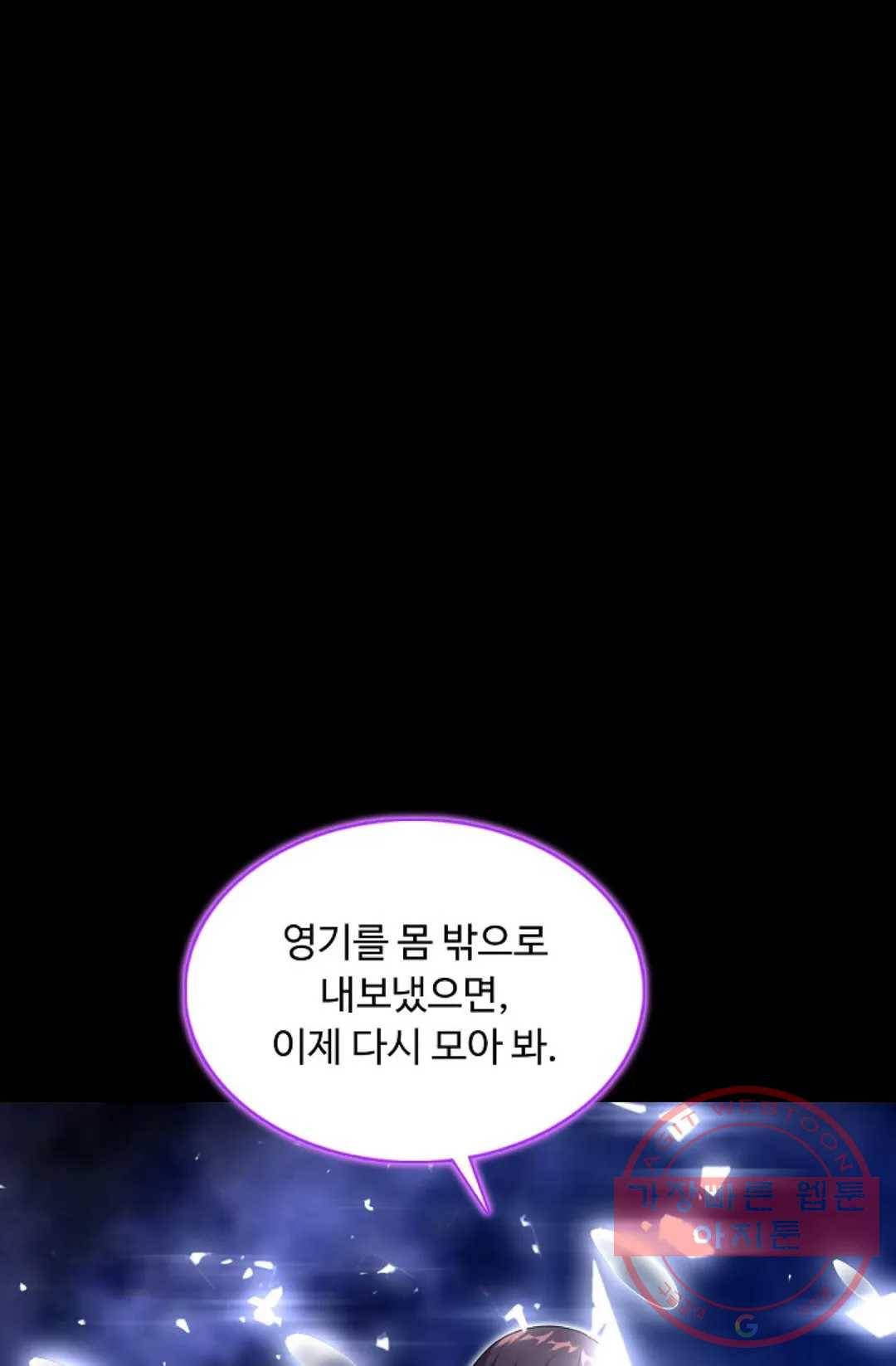 회귀하여 최강 신왕으로 120화 76