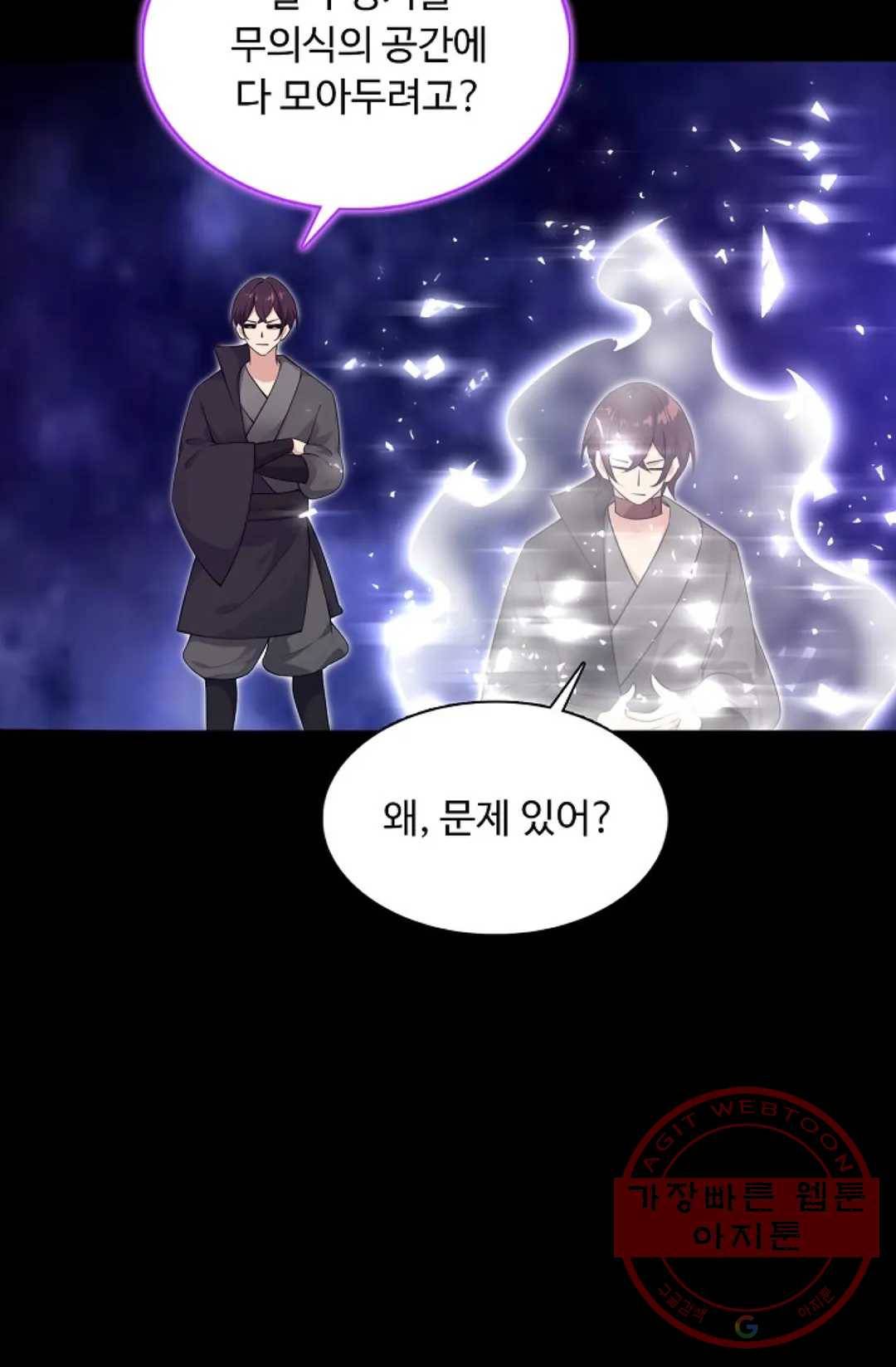 회귀하여 최강 신왕으로 120화 78