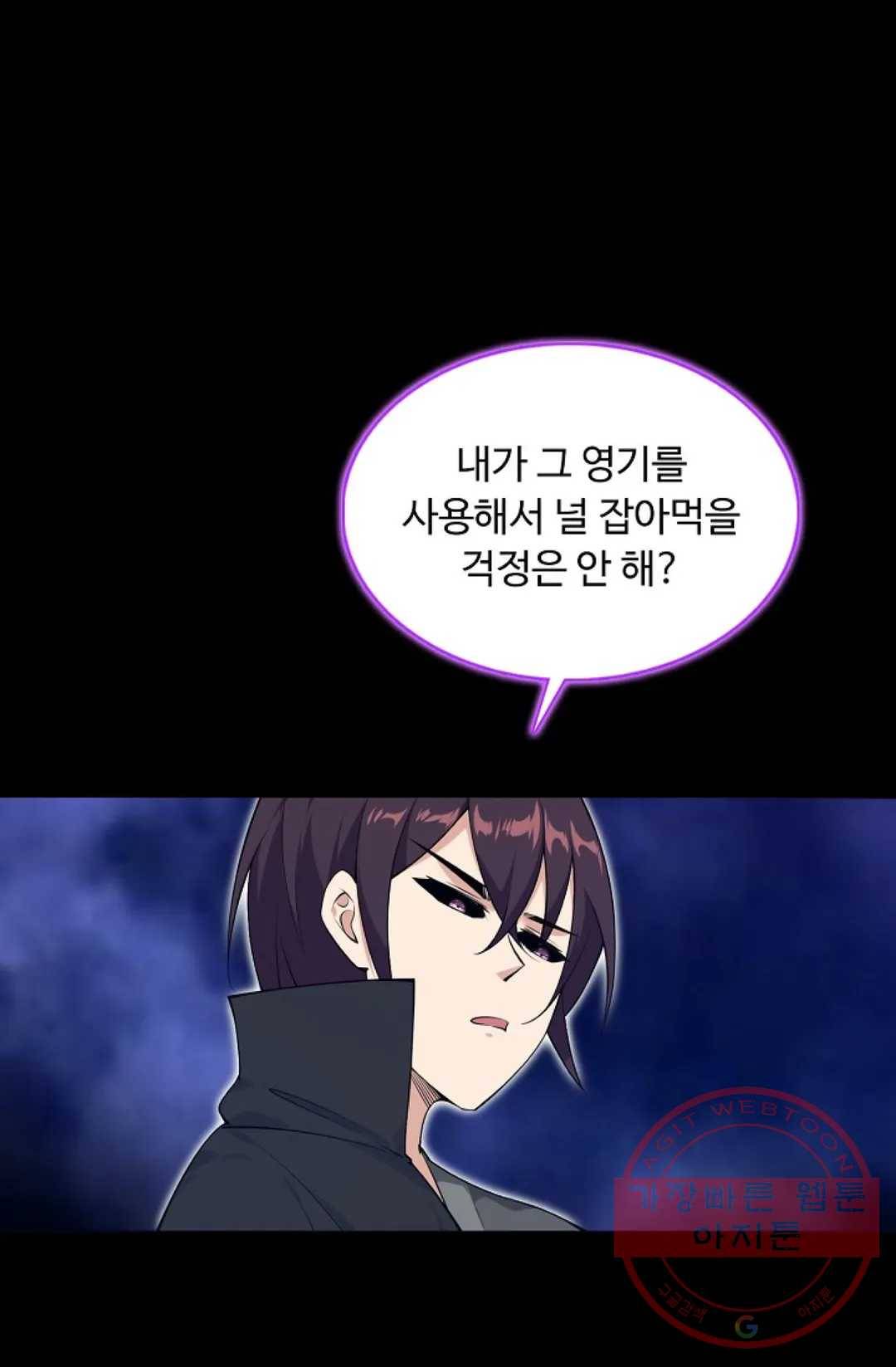 회귀하여 최강 신왕으로 120화 79