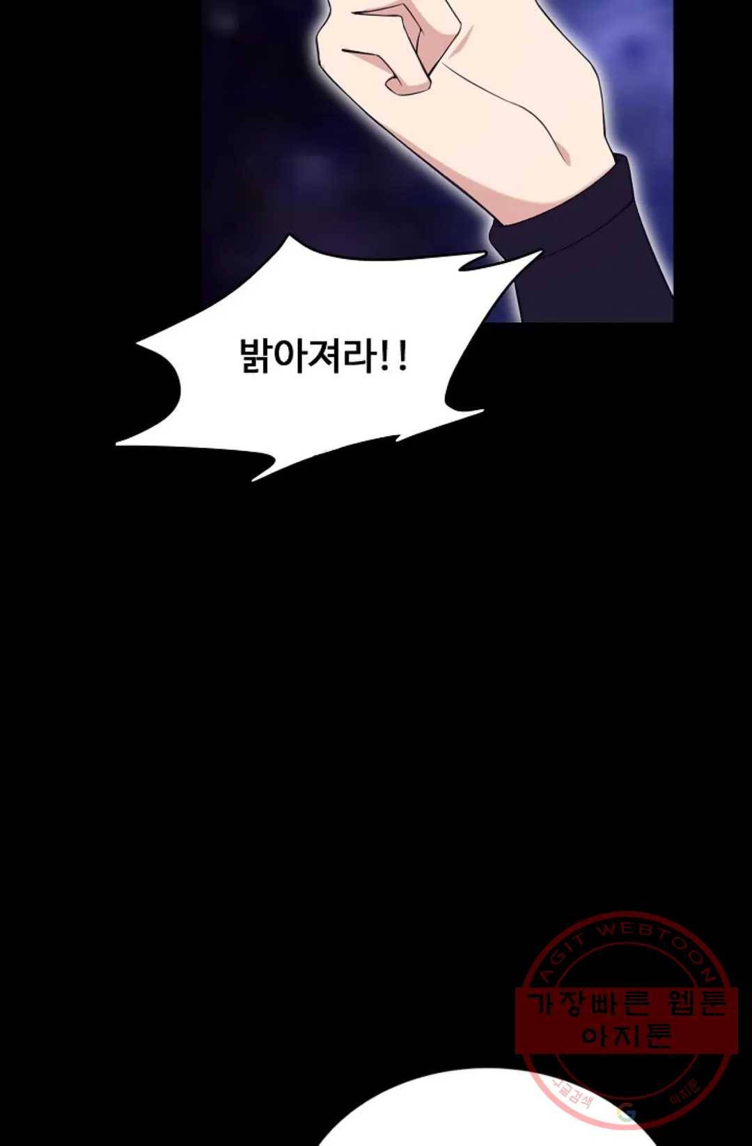 회귀하여 최강 신왕으로 120화 81