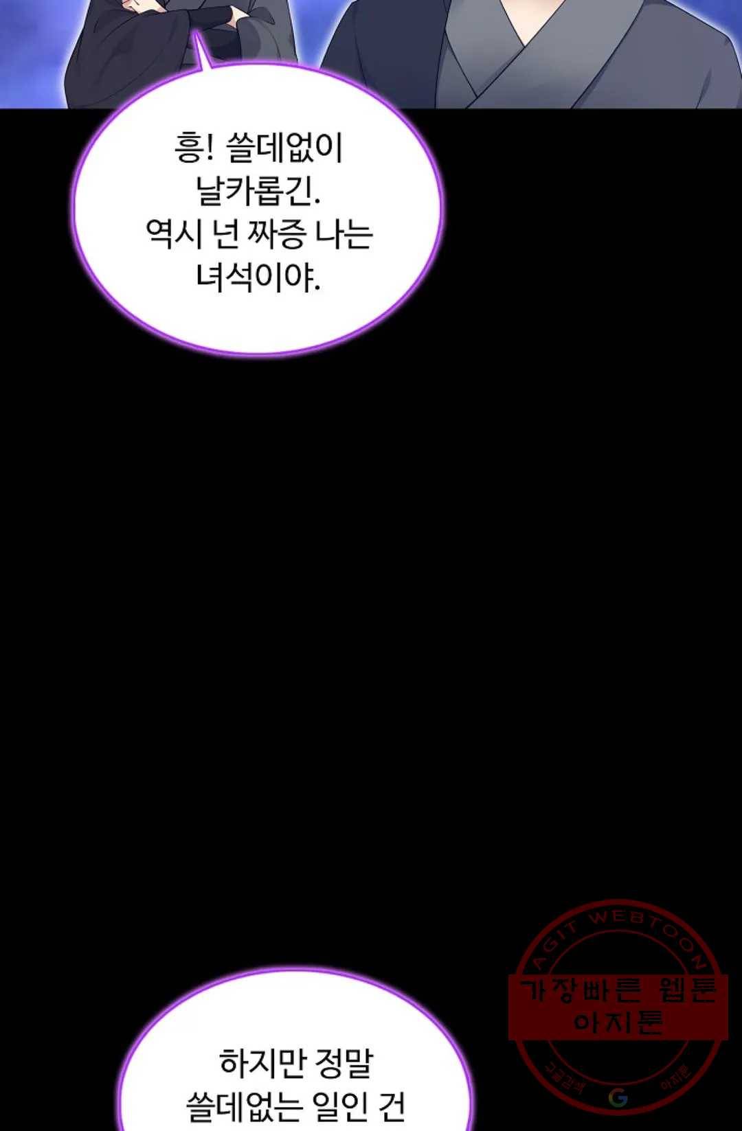 회귀하여 최강 신왕으로 120화 84