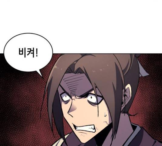 망나니 소교주로 환생했다 18화 16