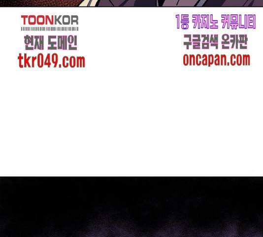 망나니 소교주로 환생했다 18화 17