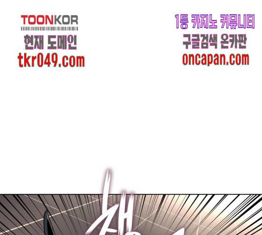 망나니 소교주로 환생했다 18화 30