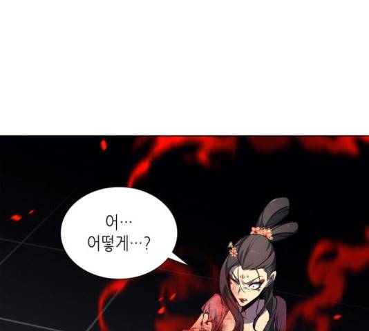 망나니 소교주로 환생했다 18화 32