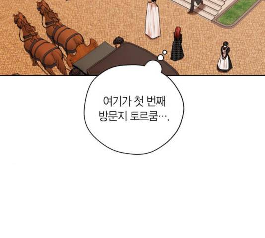 남편을 만렙으로 키우려 합니다 25화 5