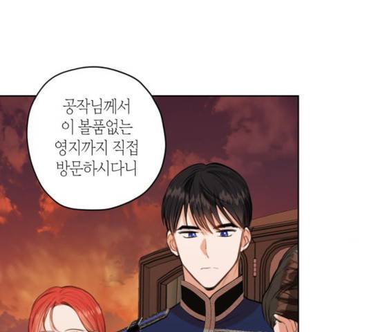 남편을 만렙으로 키우려 합니다 25화 6