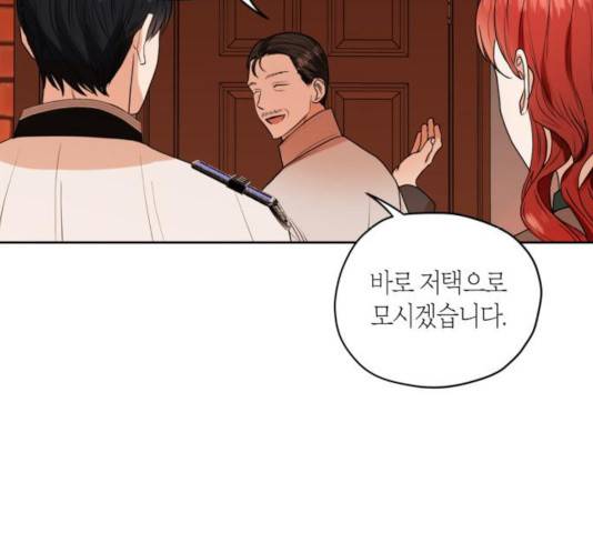 남편을 만렙으로 키우려 합니다 25화 18