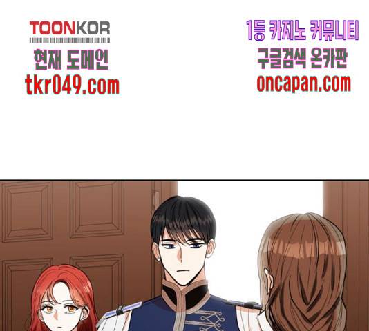 남편을 만렙으로 키우려 합니다 25화 27