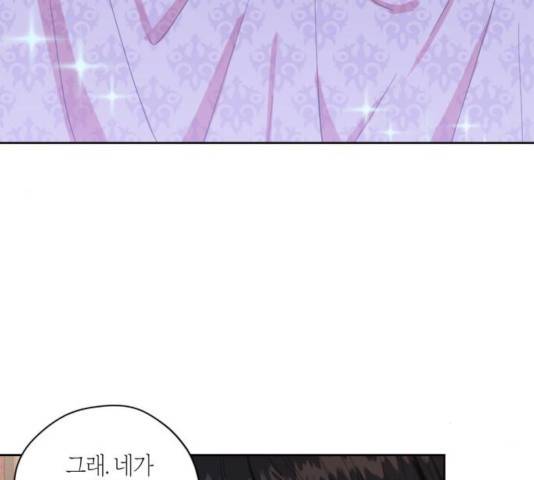 남편을 만렙으로 키우려 합니다 25화 31