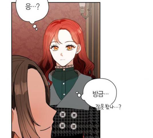 남편을 만렙으로 키우려 합니다 25화 35