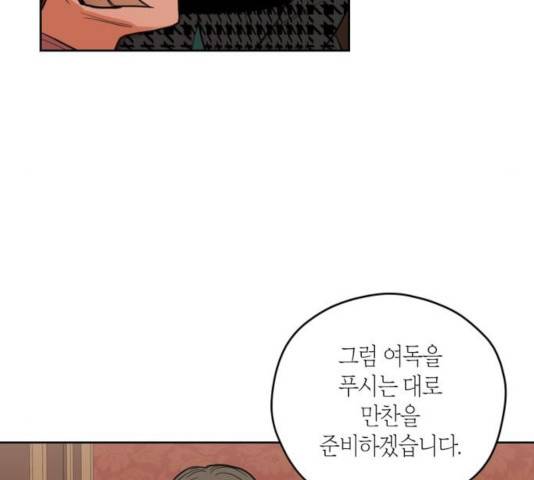남편을 만렙으로 키우려 합니다 25화 36