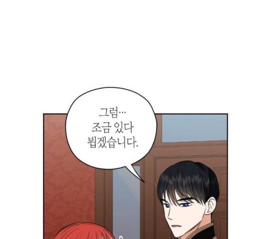 남편을 만렙으로 키우려 합니다 25화 38
