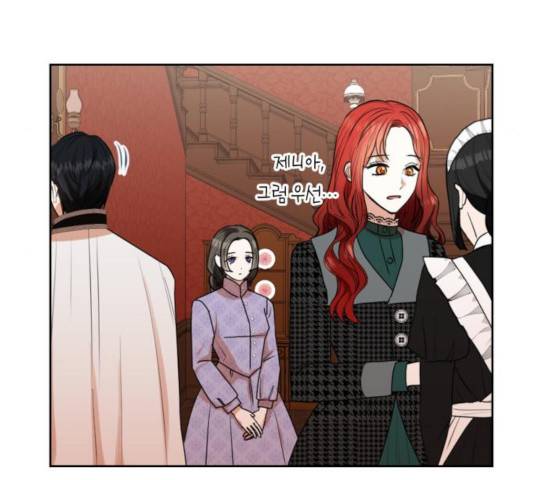 남편을 만렙으로 키우려 합니다 25화 40