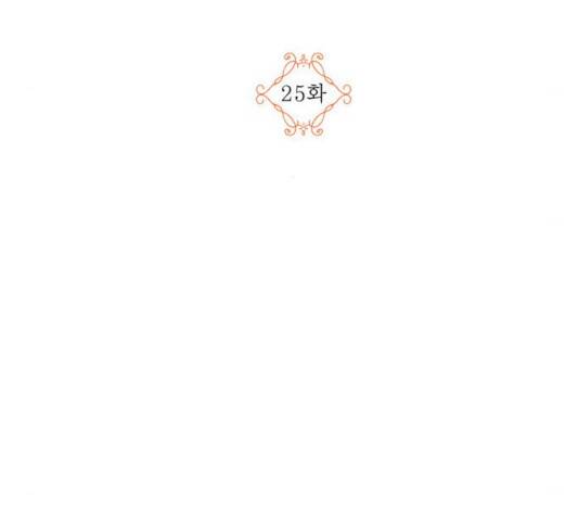 남편을 만렙으로 키우려 합니다 25화 44