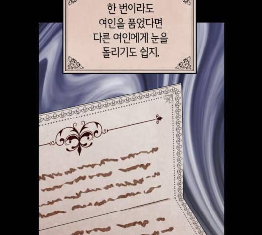 남편을 만렙으로 키우려 합니다 25화 51