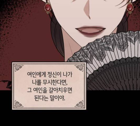 남편을 만렙으로 키우려 합니다 25화 53