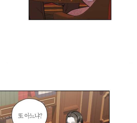 남편을 만렙으로 키우려 합니다 25화 58