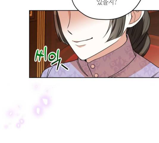 남편을 만렙으로 키우려 합니다 25화 60