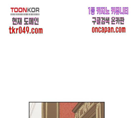 남편을 만렙으로 키우려 합니다 25화 64