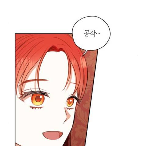 남편을 만렙으로 키우려 합니다 25화 68