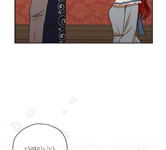 남편을 만렙으로 키우려 합니다 25화 73