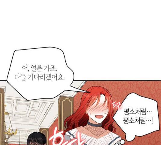 남편을 만렙으로 키우려 합니다 25화 78