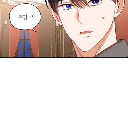 남편을 만렙으로 키우려 합니다 25화 80