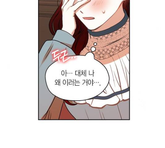 남편을 만렙으로 키우려 합니다 25화 85