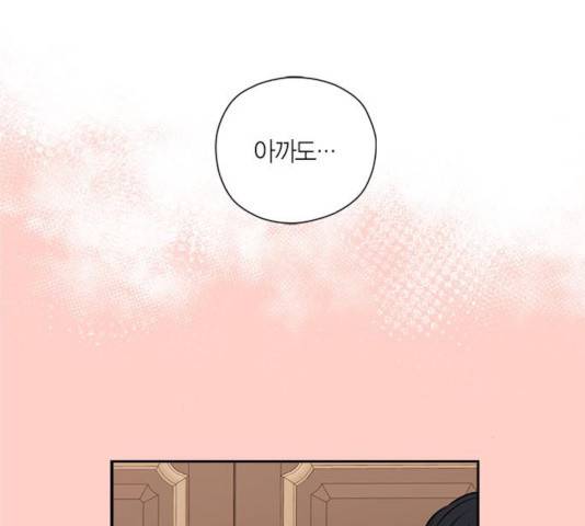 남편을 만렙으로 키우려 합니다 25화 86