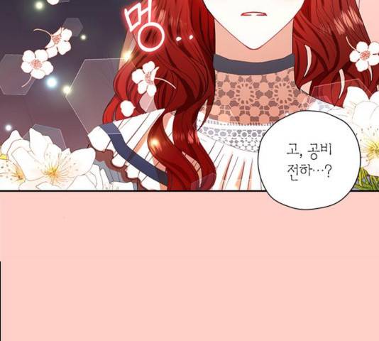 남편을 만렙으로 키우려 합니다 25화 90