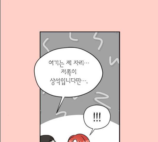남편을 만렙으로 키우려 합니다 25화 91