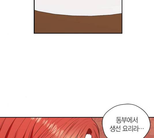 남편을 만렙으로 키우려 합니다 25화 96