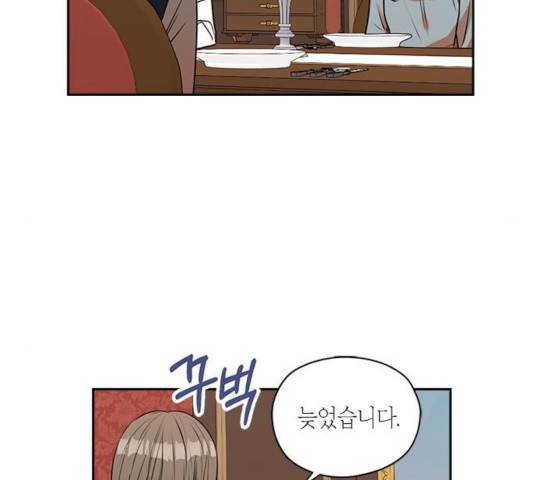 남편을 만렙으로 키우려 합니다 25화 101