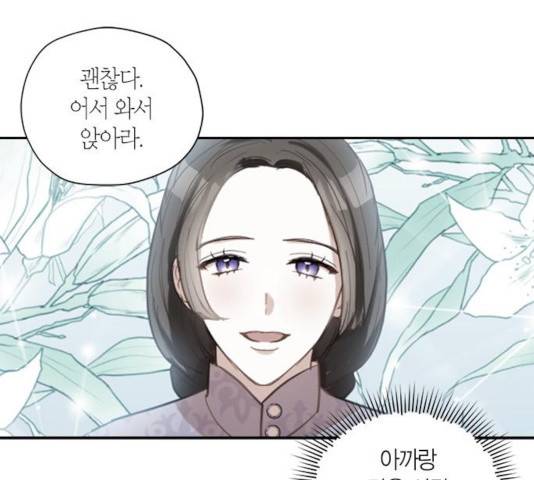 남편을 만렙으로 키우려 합니다 25화 108