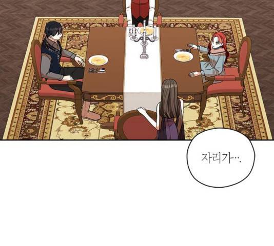남편을 만렙으로 키우려 합니다 25화 110