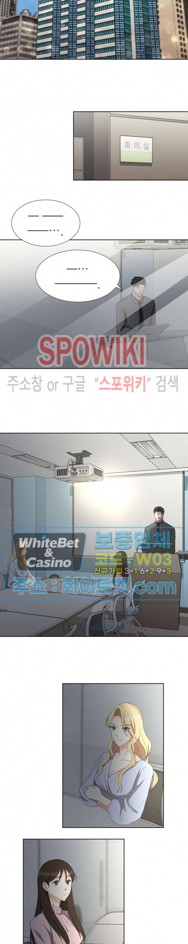향기로운 회사생활 25화 3
