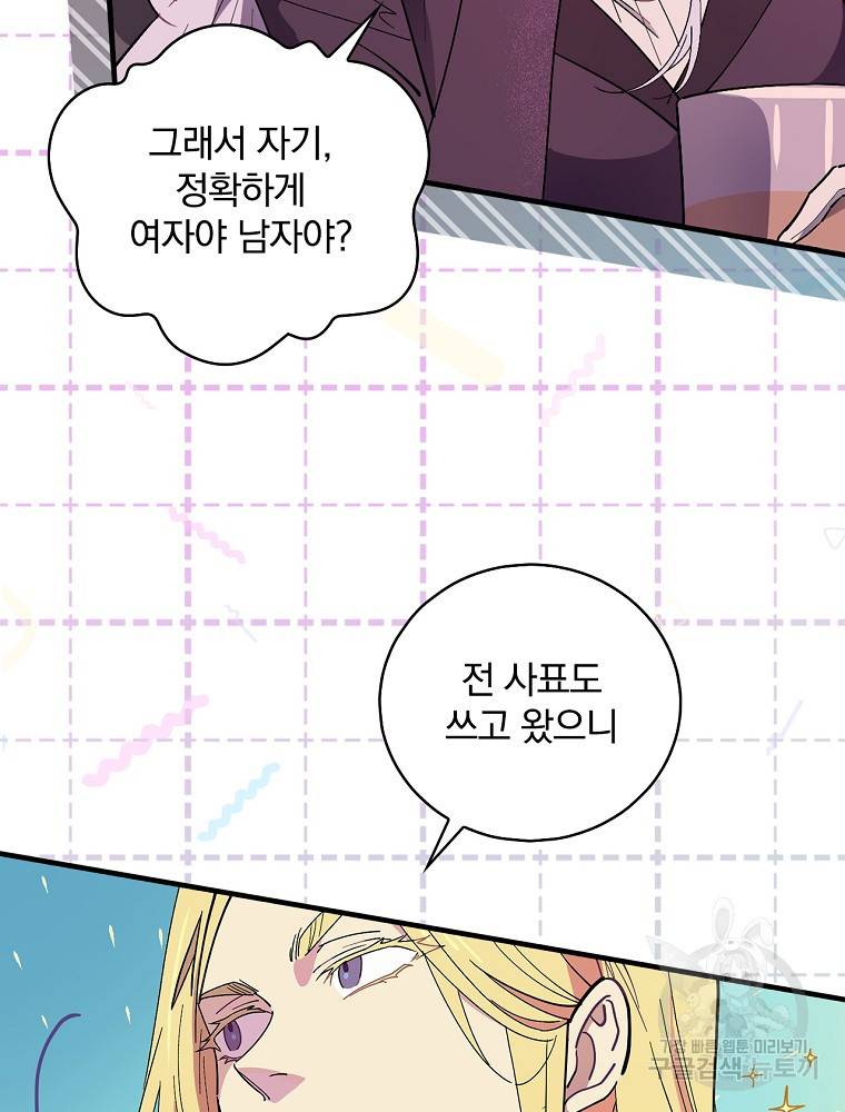 마른가지의 라가 3화 3