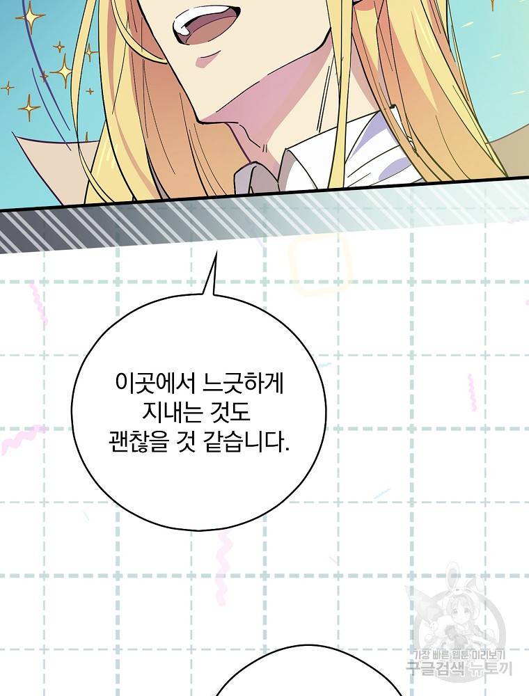마른가지의 라가 3화 4