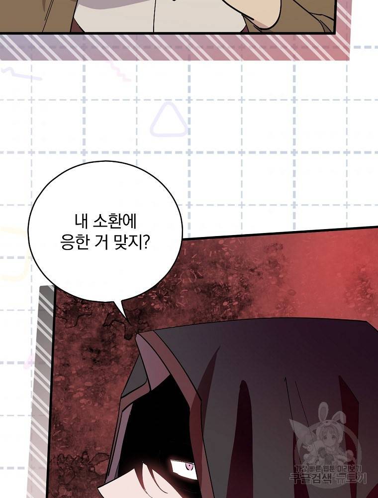 마른가지의 라가 3화 6