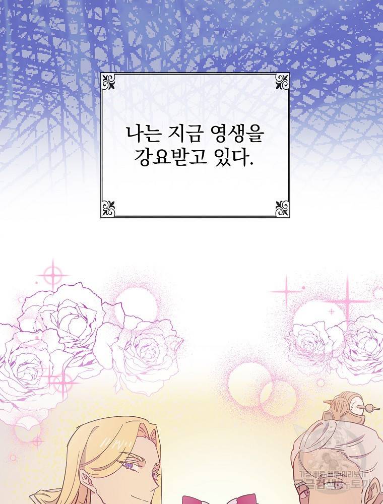 마른가지의 라가 3화 10