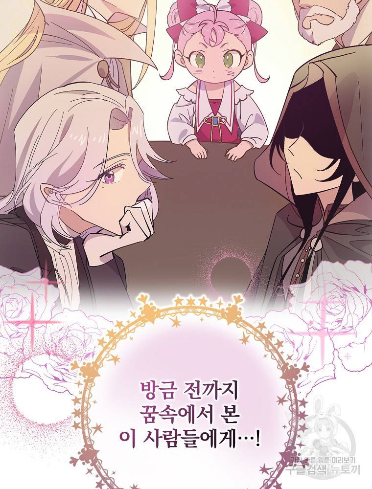 마른가지의 라가 3화 11