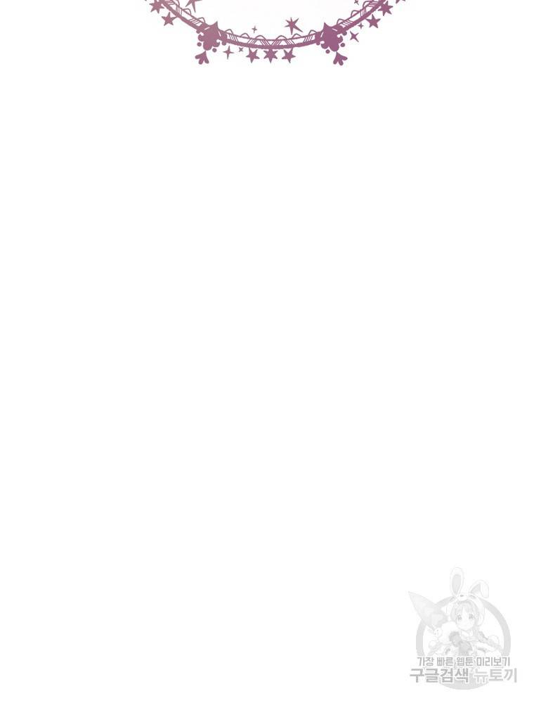 마른가지의 라가 3화 12