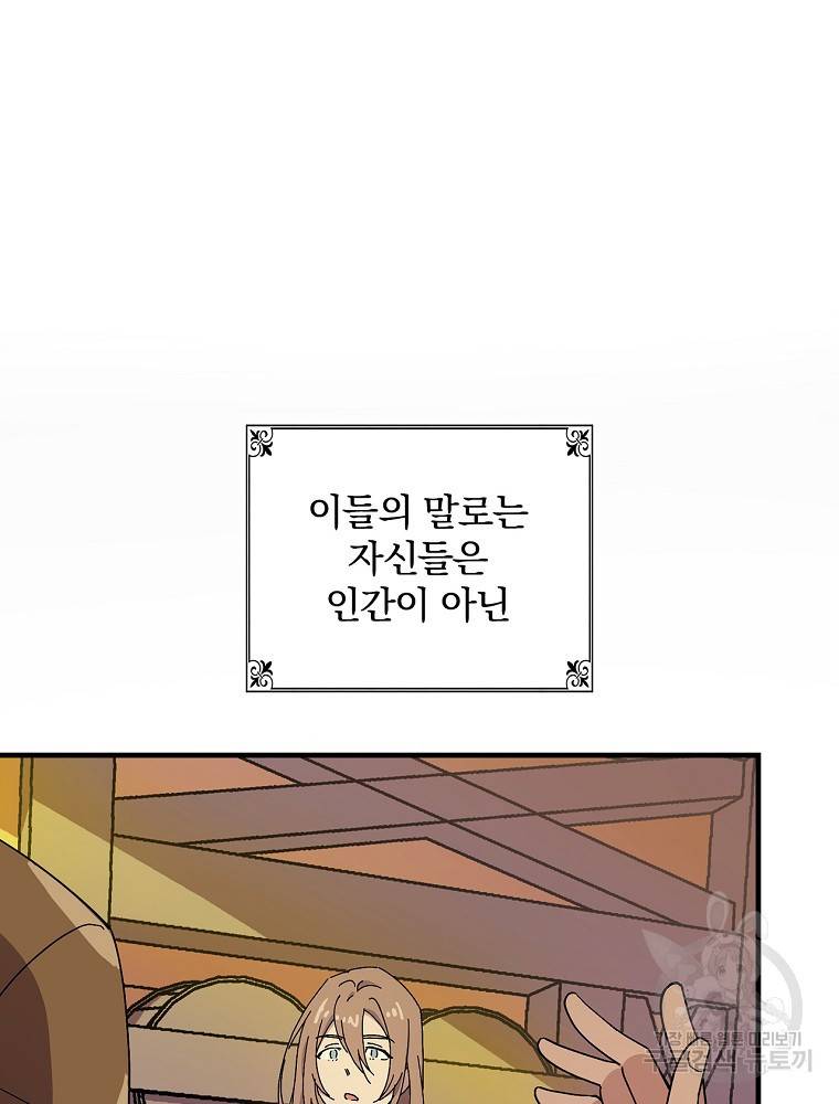마른가지의 라가 3화 15