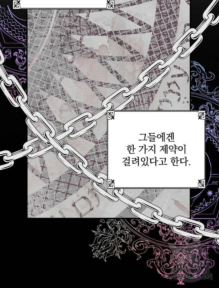 마른가지의 라가 3화 17