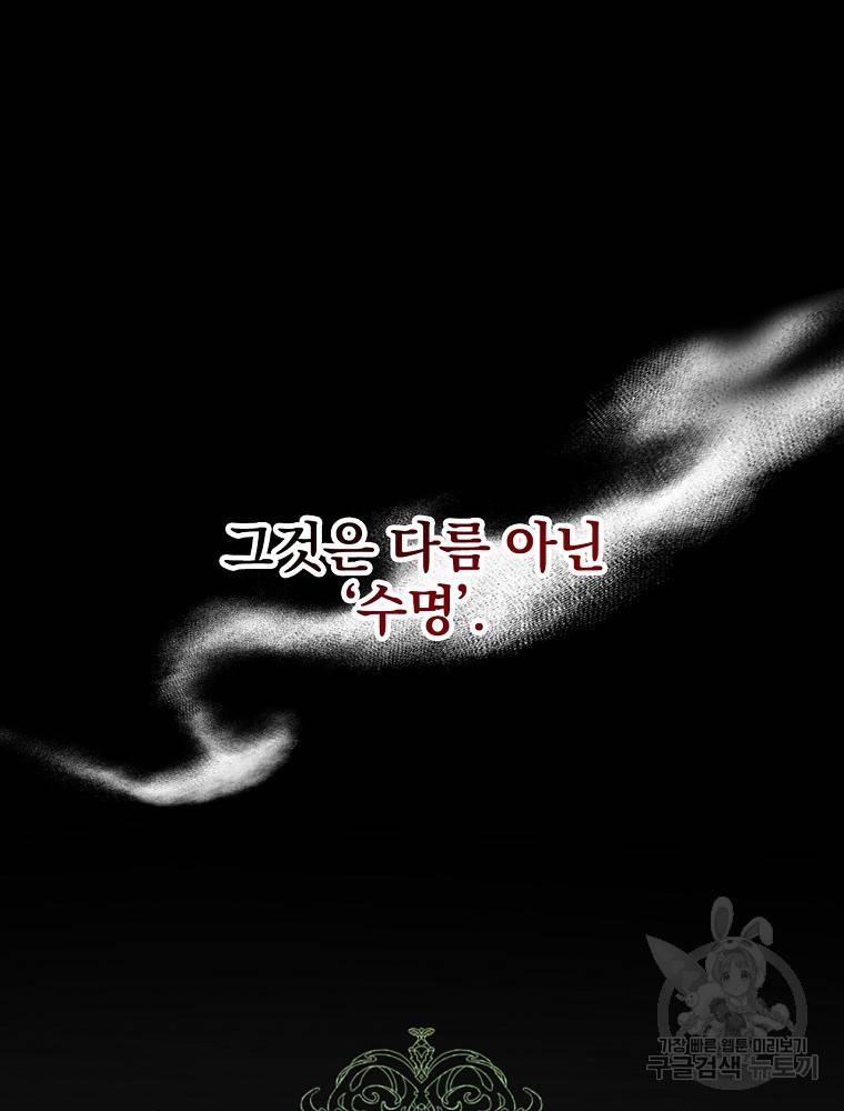 마른가지의 라가 3화 18