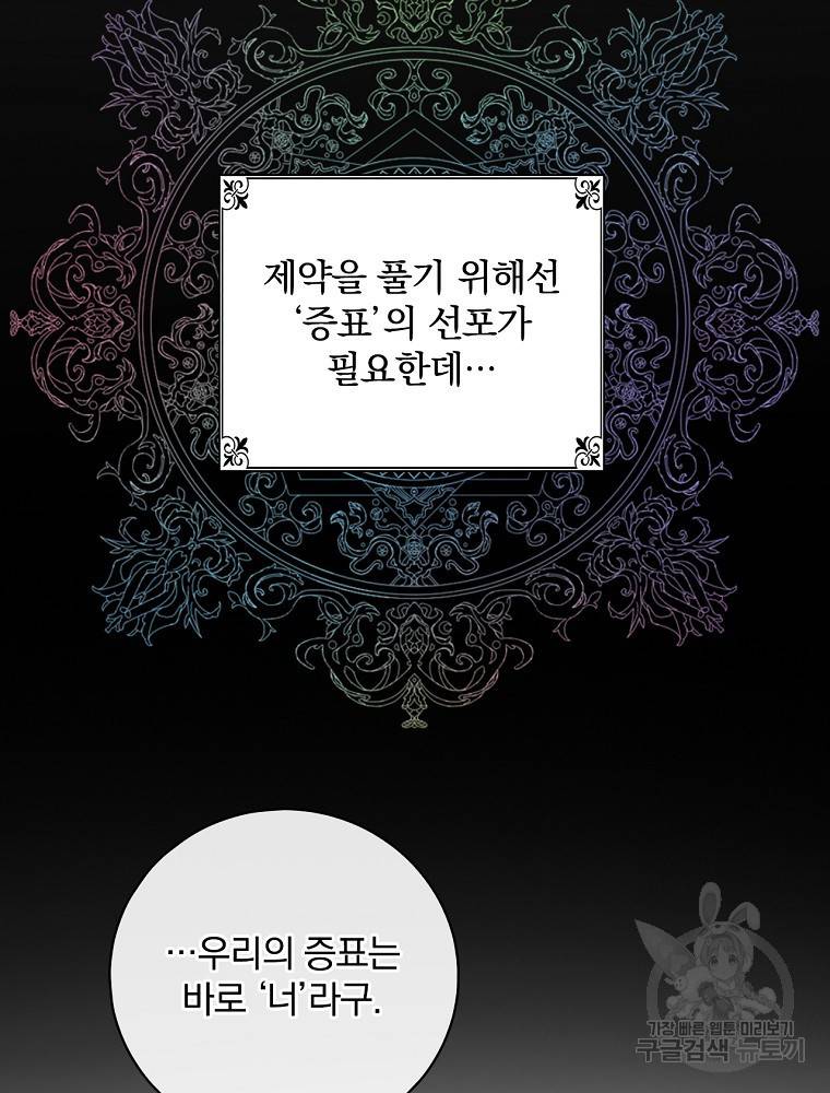 마른가지의 라가 3화 19