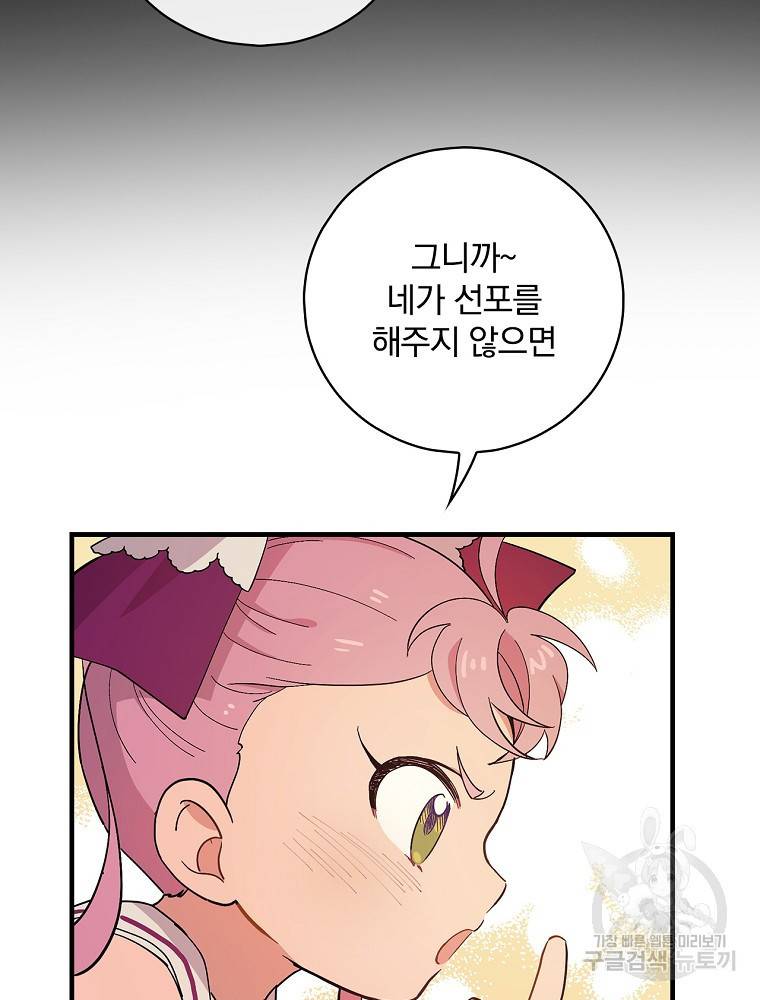 마른가지의 라가 3화 20